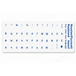 Наклейки на клавиатуру с русской кириллицей – прозрачный белый фон, синие буквы (v2)