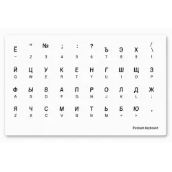 Russian Cyrillic Keyboard Stickers – Transparent Background with Black Letters