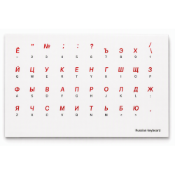 Red Russian Cyrillic Keyboard Stickers – White Transparent Background
