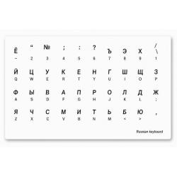 Russian Cyrillic Keyboard Stickers – Transparent Background with Black Letters
